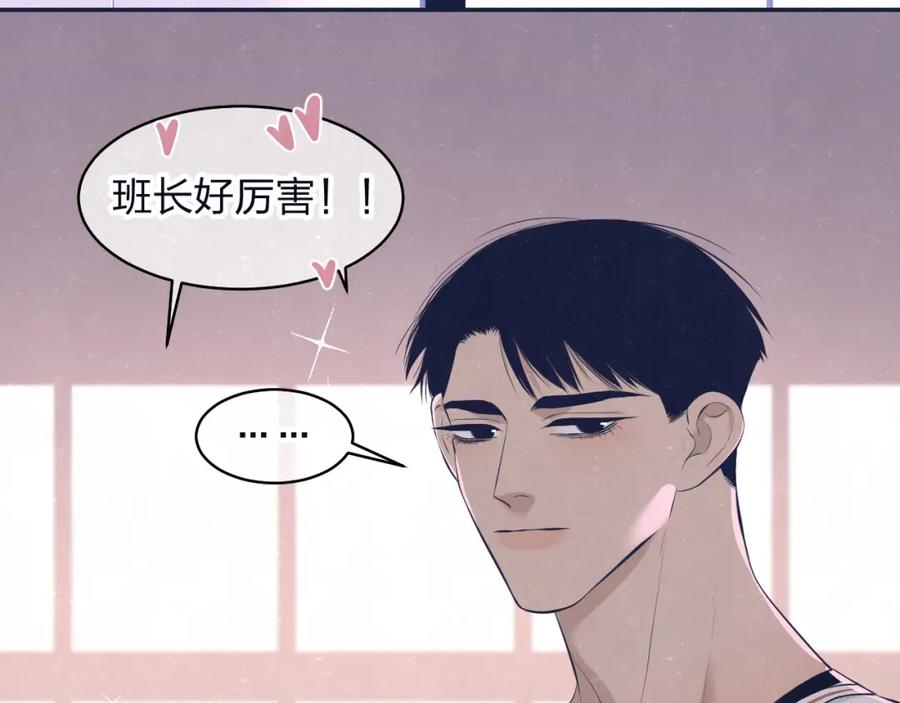 不乖 - 第75话 发糖 - 第6张图