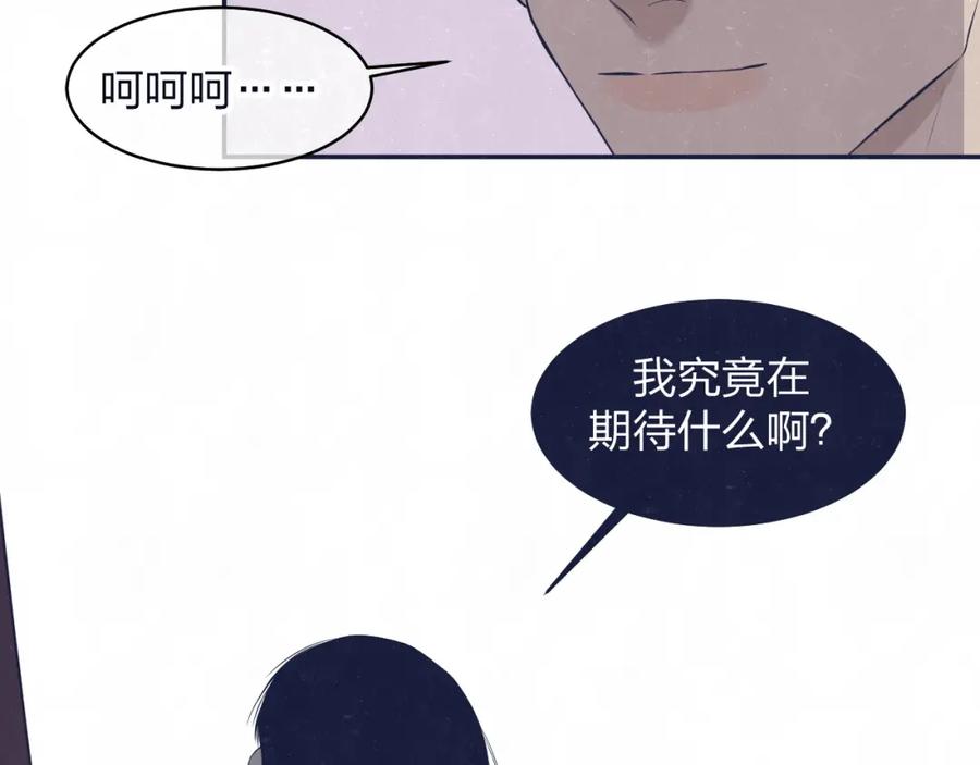 不乖 - 第75话 发糖 - 第39张图