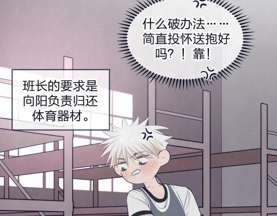 不乖 - 第75话 发糖 - 第26张图