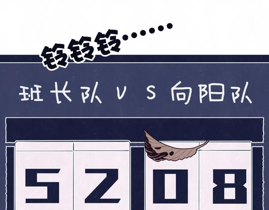 不乖 - 第75话 发糖 - 第24张图