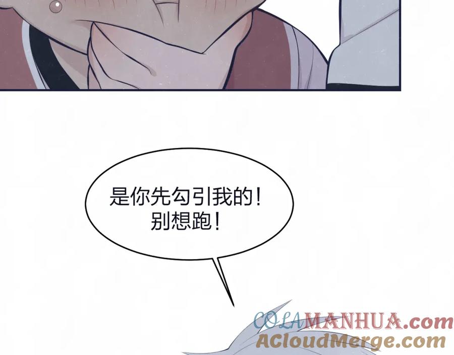 不乖 - 第75话 发糖 - 第64张图