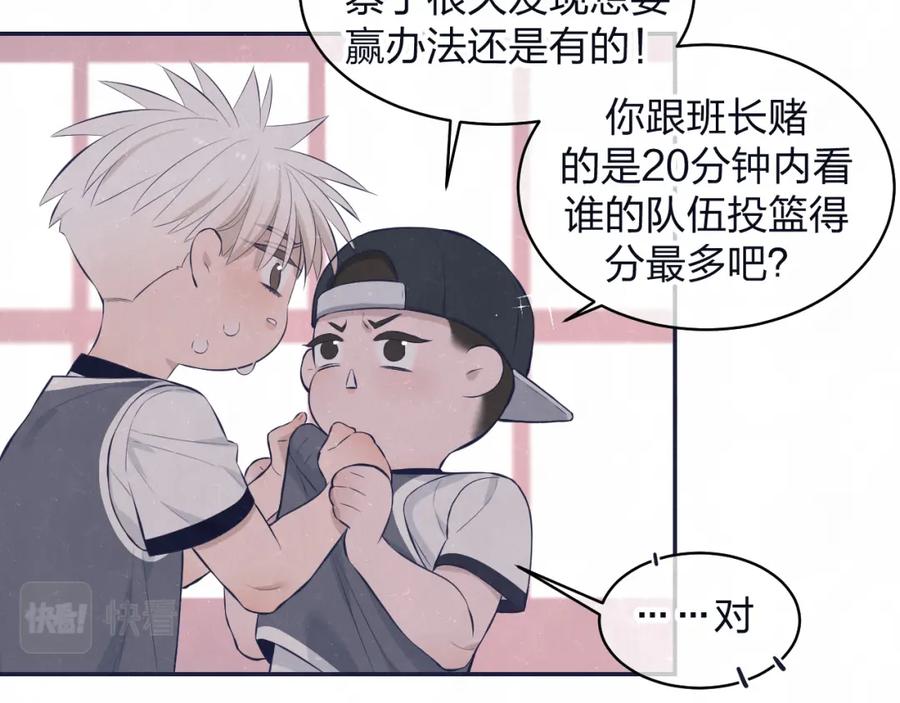 不乖 - 第75话 发糖 - 第9张图