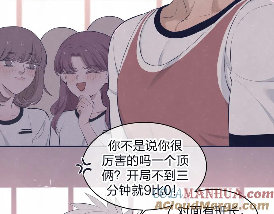 不乖 - 第75话 发糖 - 第7张图