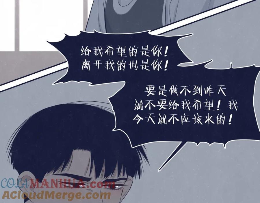 不乖 - 第75话 发糖 - 第43张图