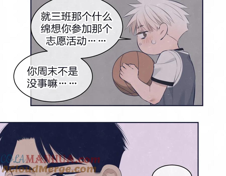 不乖 - 第75话 发糖 - 第37张图