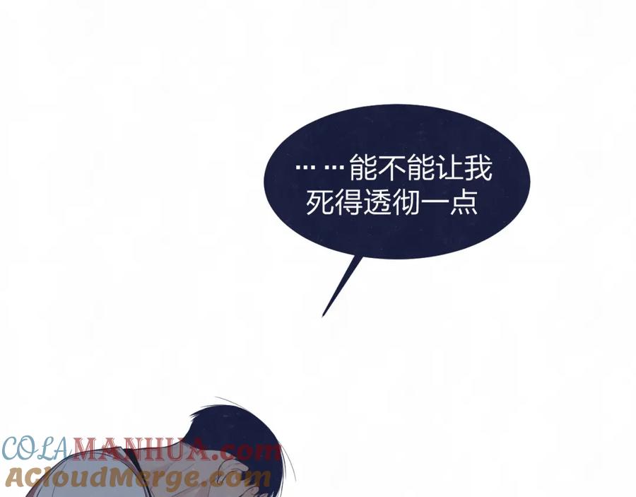 不乖 - 第75话 发糖 - 第46张图