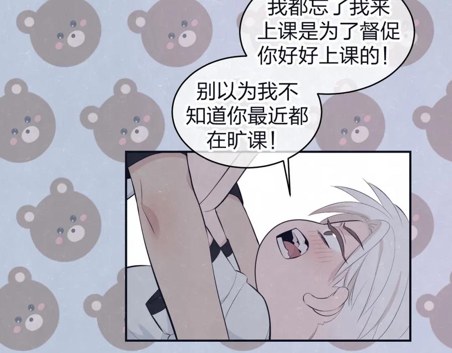 不乖 - 第76话 还是糖 - 第45张图