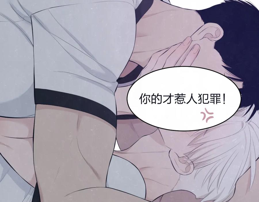 不乖 - 第76话 还是糖 - 第41张图