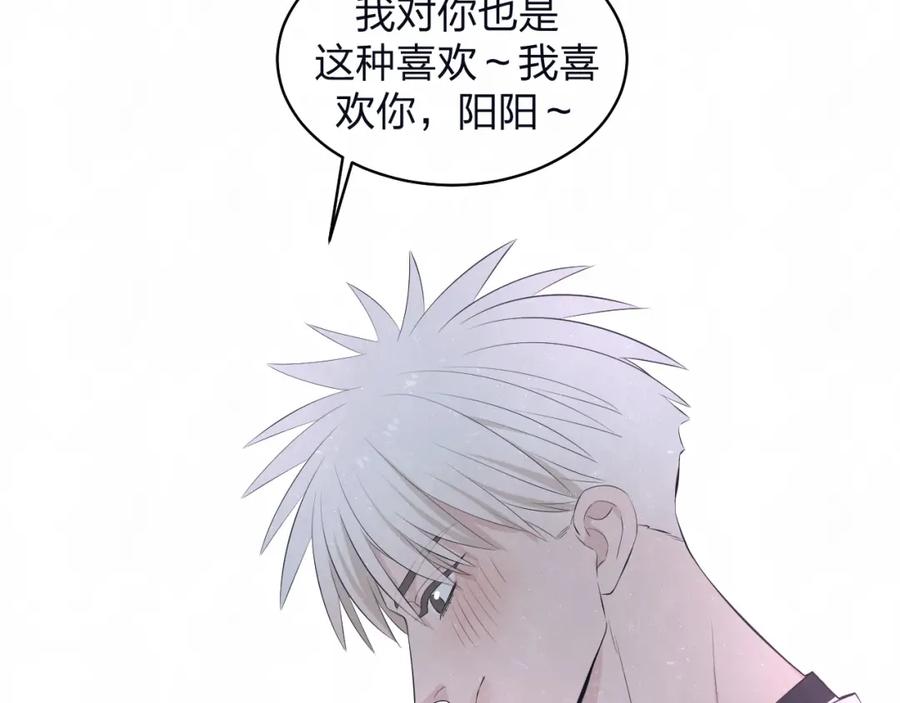 不乖 - 第76话 还是糖 - 第20张图