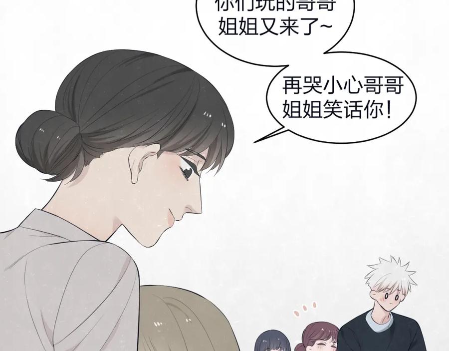 不乖 - 第76话 还是糖 - 第56张图