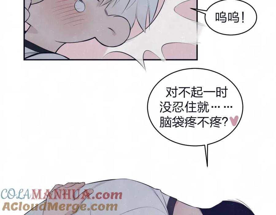 不乖 - 第76话 还是糖 - 第37张图