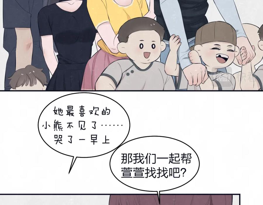 不乖 - 第76话 还是糖 - 第59张图