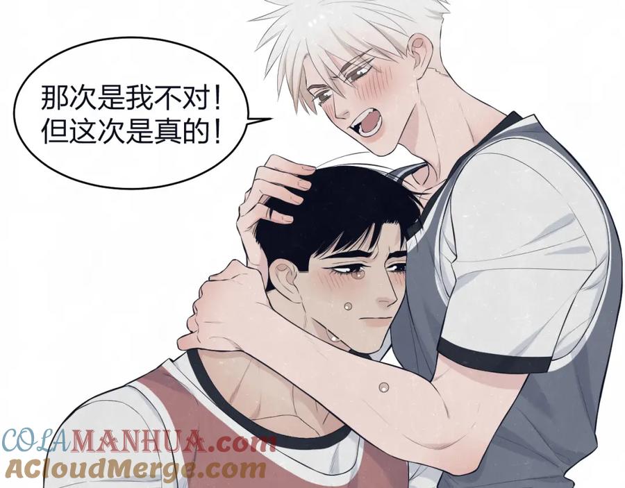 不乖 - 第76话 还是糖 - 第7张图