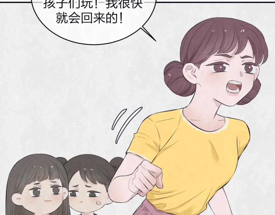 不乖 - 第76话 还是糖 - 第63张图