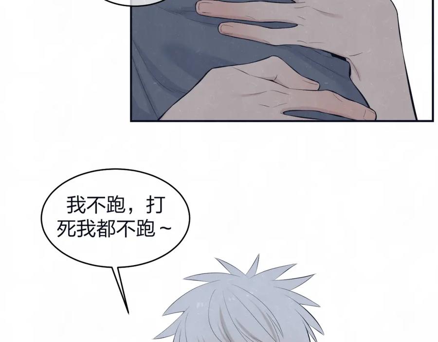 不乖 - 第76话 还是糖 - 第18张图