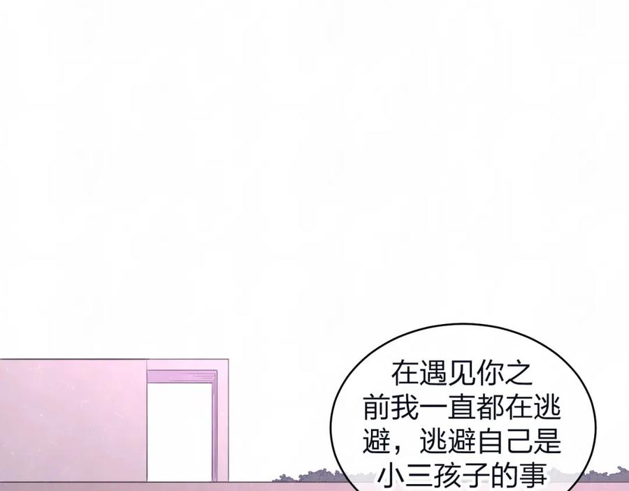 不乖 - 第76话 还是糖 - 第27张图