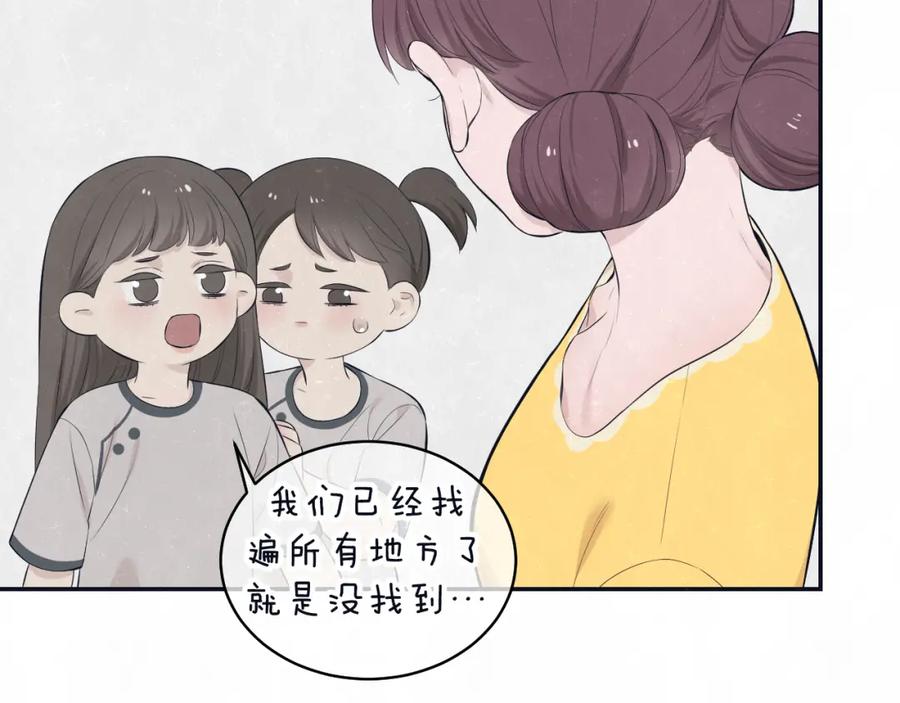 不乖 - 第76话 还是糖 - 第60张图