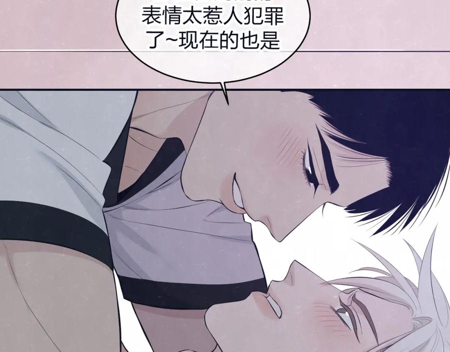 不乖 - 第76话 还是糖 - 第39张图