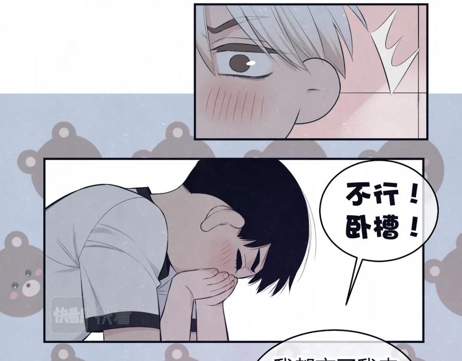 不乖 - 第76话 还是糖 - 第44张图