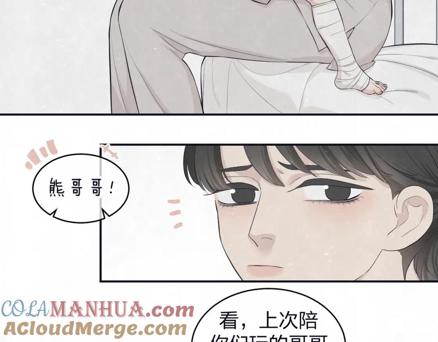 不乖 - 第76话 还是糖 - 第55张图