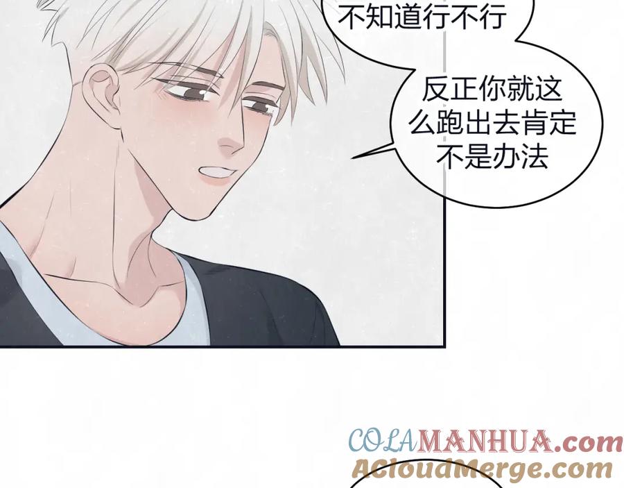 不乖 - 第76话 还是糖 - 第67张图