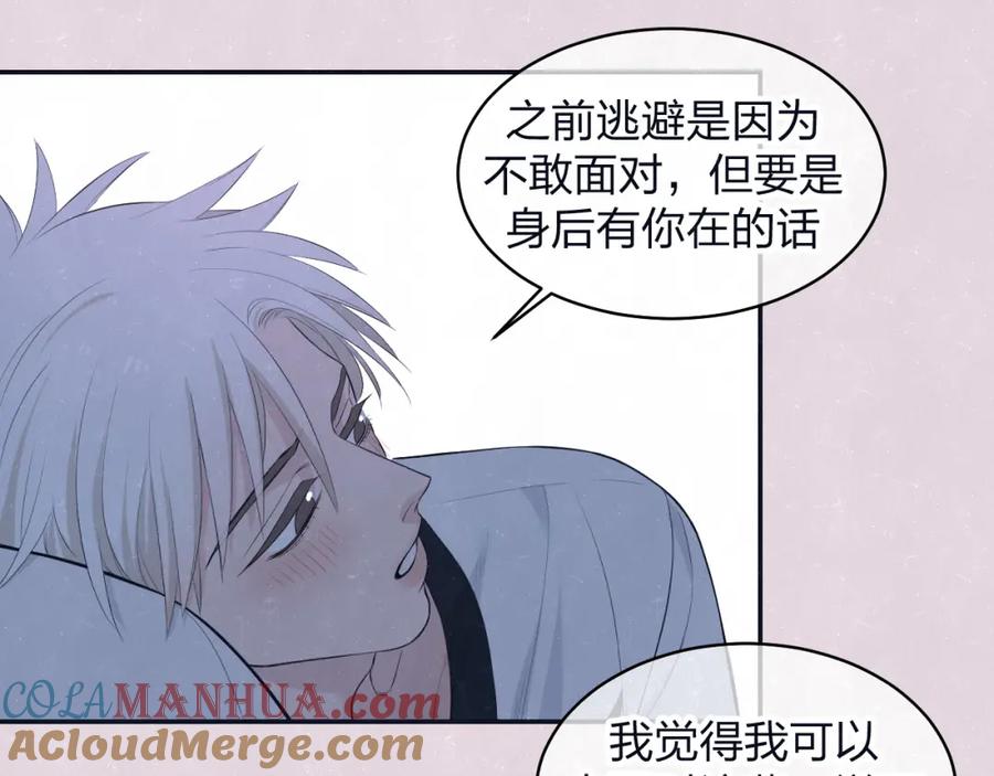 不乖 - 第76话 还是糖 - 第31张图