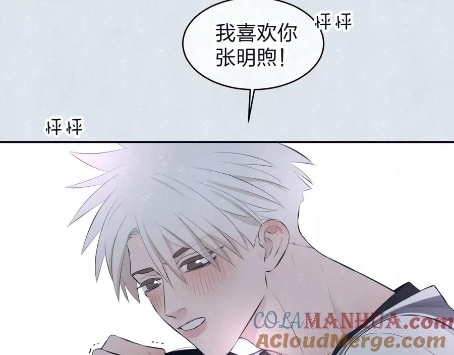 不乖 - 第76话 还是糖 - 第10张图