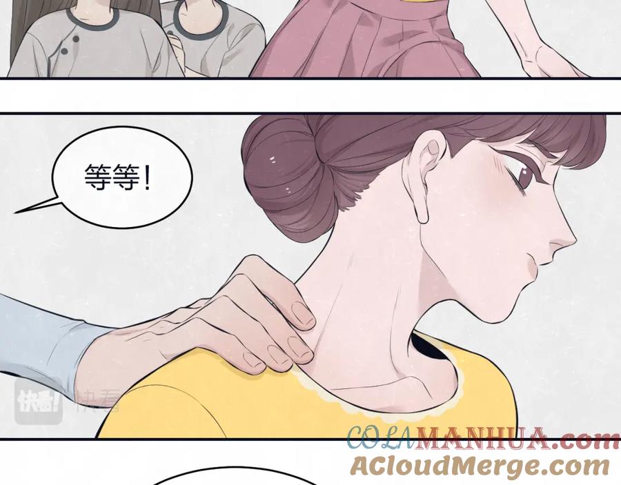 不乖 - 第76话 还是糖 - 第64张图