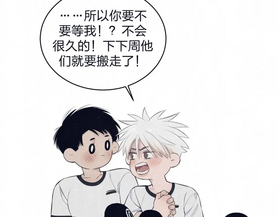 不乖 - 第76话 还是糖 - 第33张图