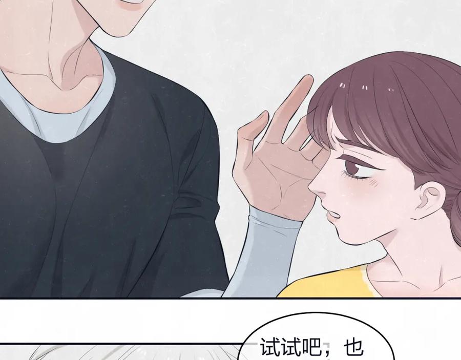 不乖 - 第76话 还是糖 - 第66张图