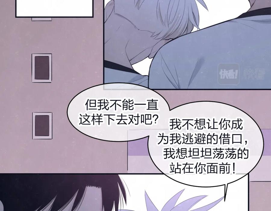 不乖 - 第76话 还是糖 - 第29张图