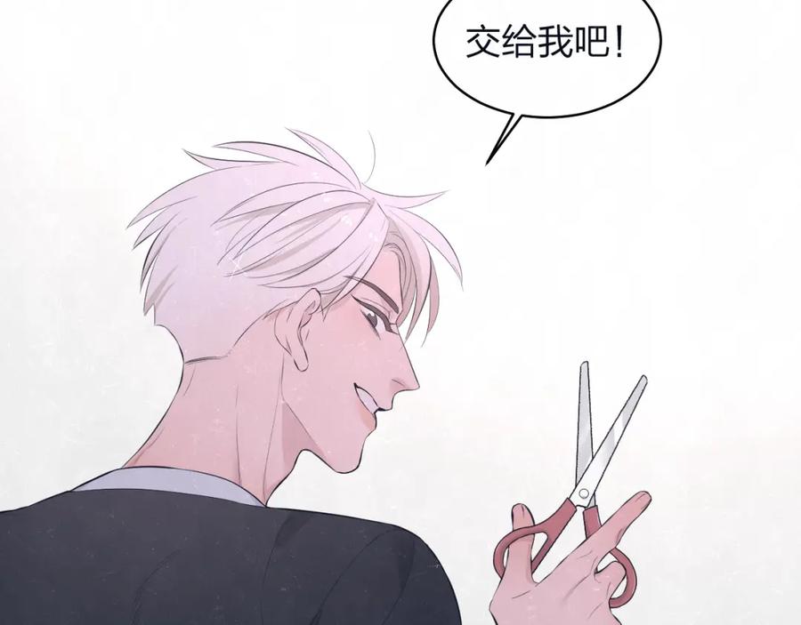 不乖 - 第76话 还是糖 - 第68张图