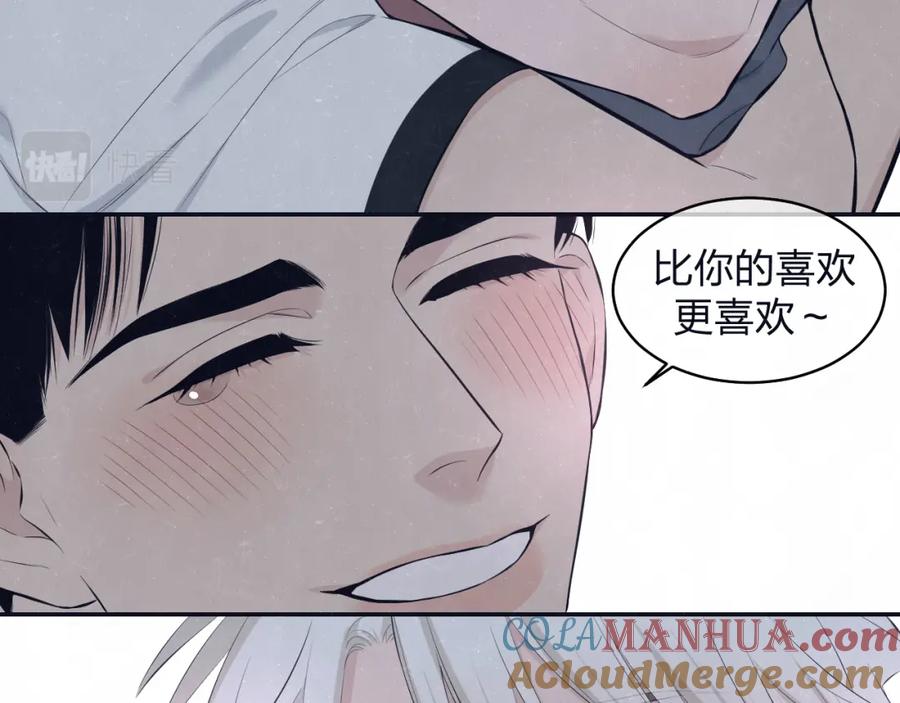 不乖 - 第76话 还是糖 - 第22张图