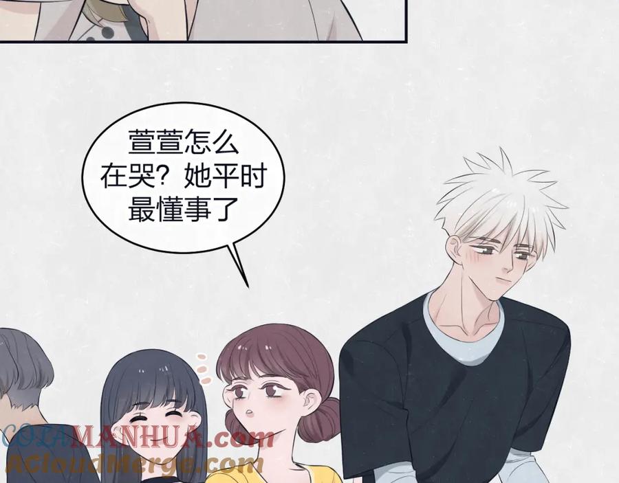 不乖 - 第76话 还是糖 - 第58张图