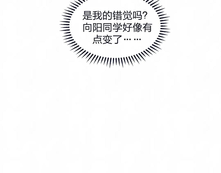 不乖 - 第76话 还是糖 - 第71张图