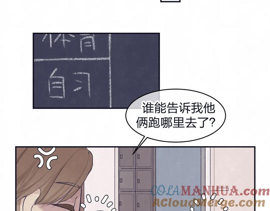 不乖 - 第76话 还是糖 - 第25张图