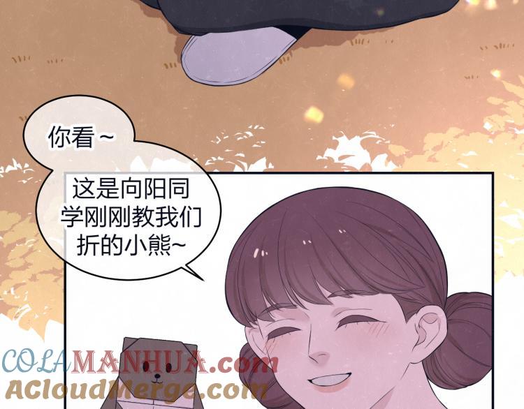 不乖 - 第77话 又是糖 - 第37张图