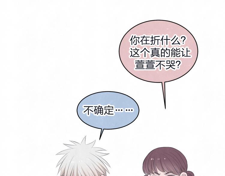 不乖 - 第77话 又是糖 - 第41张图