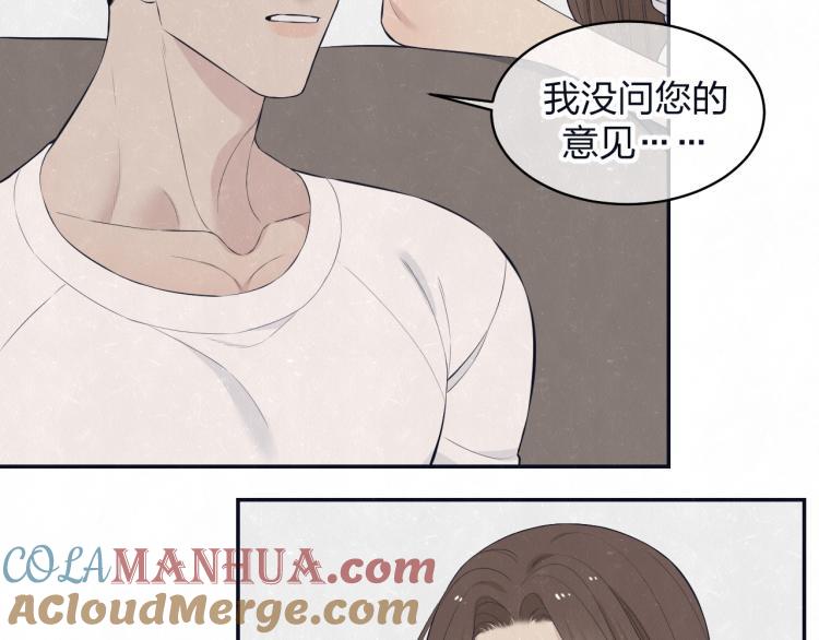 不乖 - 第77话 又是糖 - 第22张图