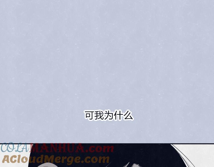 不乖 - 第77话 又是糖 - 第58张图