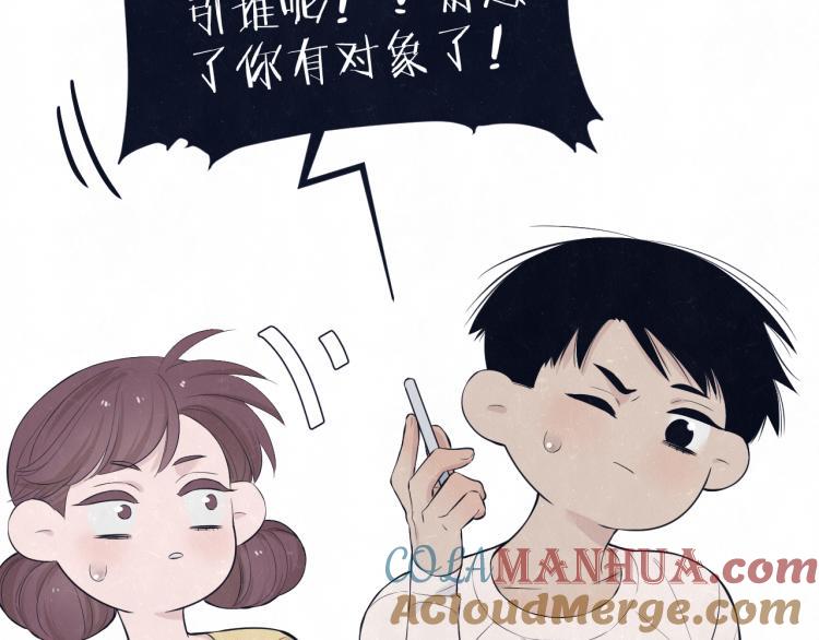 不乖 - 第77话 又是糖 - 第64张图