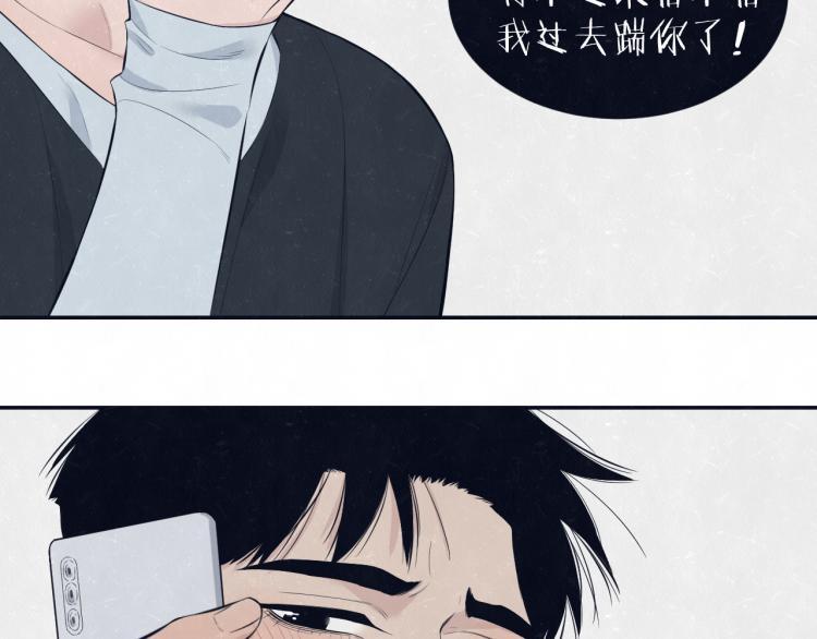 不乖 - 第77话 又是糖 - 第69张图