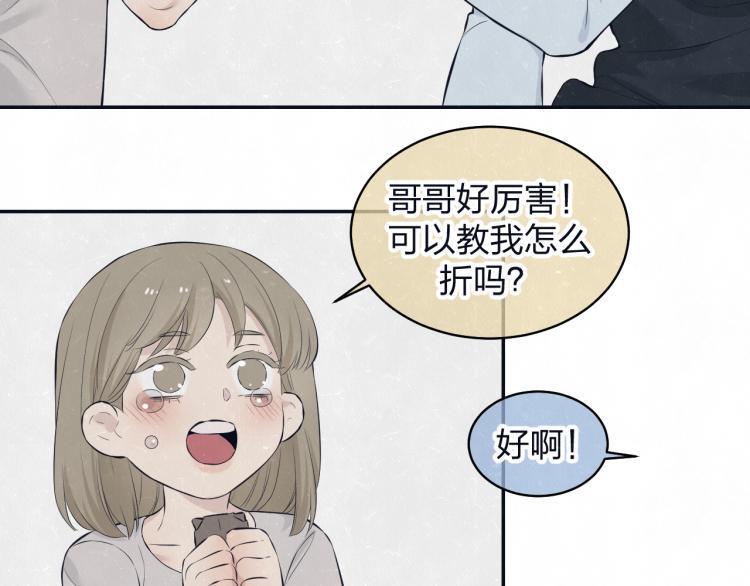 不乖 - 第77话 又是糖 - 第50张图