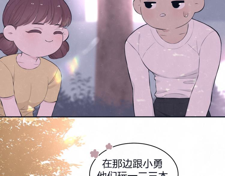 不乖 - 第77话 又是糖 - 第29张图