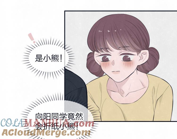 不乖 - 第77话 又是糖 - 第46张图