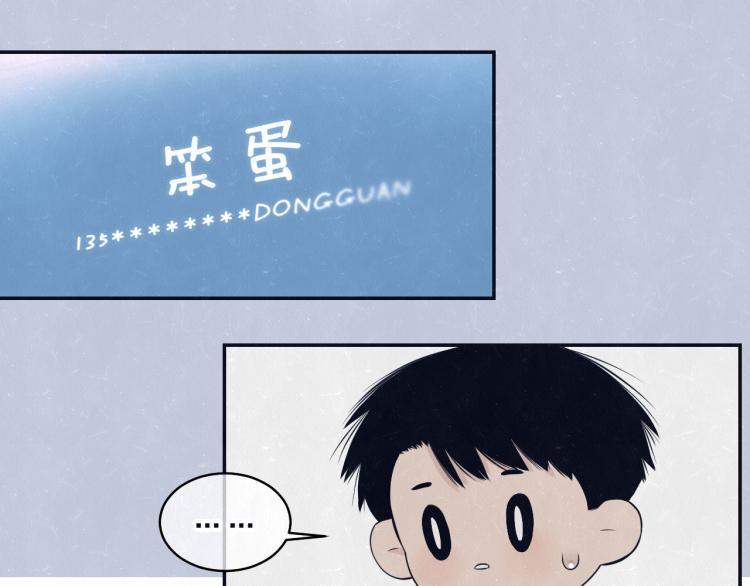 不乖 - 第77话 又是糖 - 第62张图