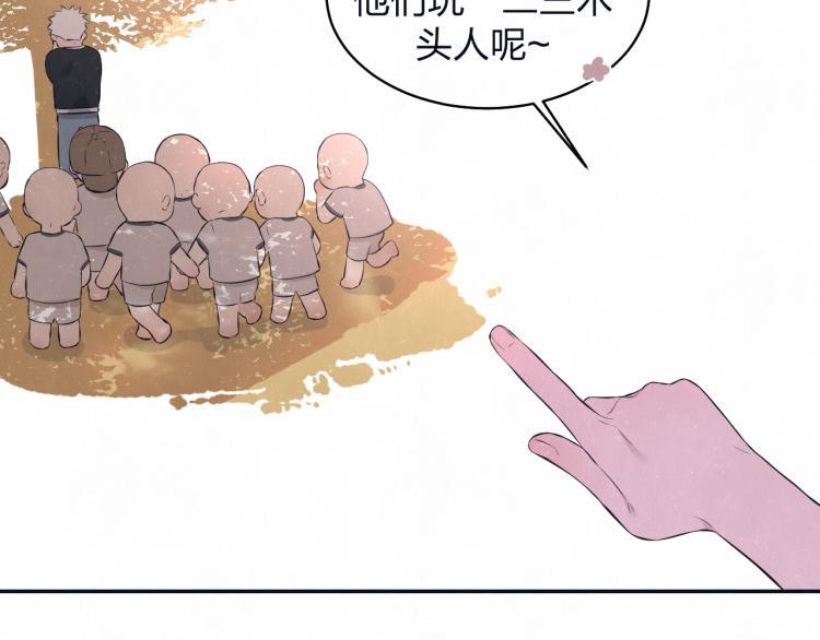 不乖 - 第77话 又是糖 - 第30张图