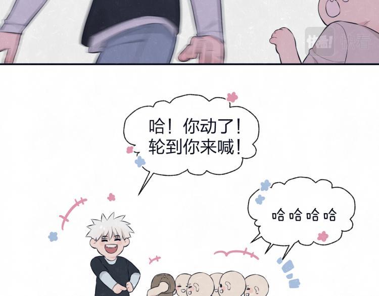 不乖 - 第77话 又是糖 - 第33张图