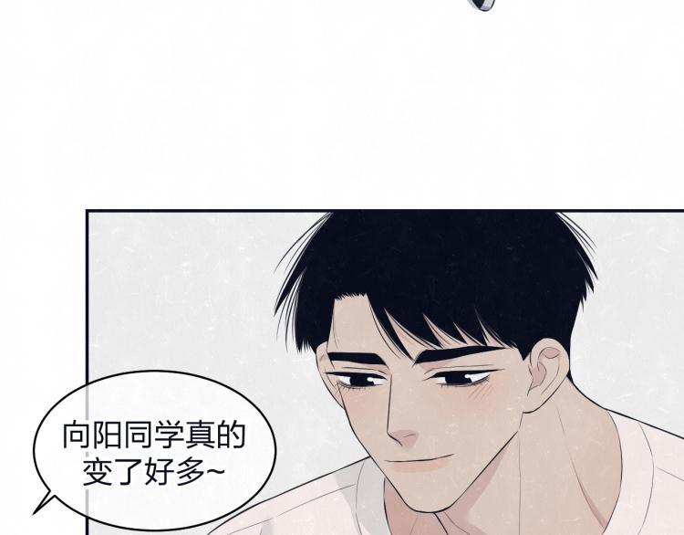 不乖 - 第77话 又是糖 - 第53张图