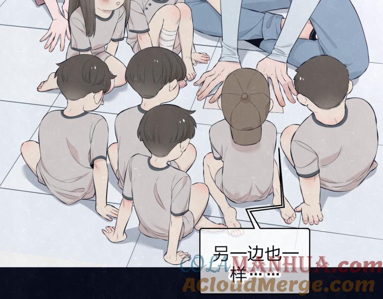 不乖 - 第77话 又是糖 - 第7张图